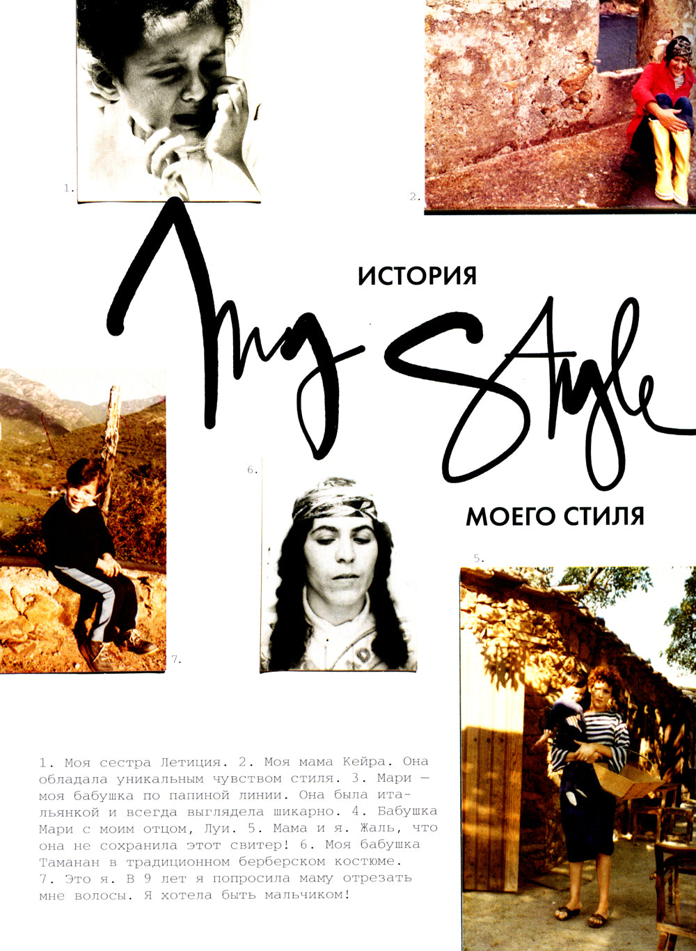 Любовь. Style. Жизнь