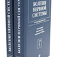 Болезни нервной системы: руководство для врачей. В 2 т. (комплект из 2-х книг). 7-е изд., репринт