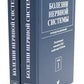 Болезни нервной системы: руководство для врачей. В 2 т. (комплект из 2-х книг). 7-е изд., репринт