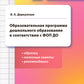 Le programme mis en œuvre s'applique spécifiquement aux demandes de l'OFS : réponses, recommandations et recommandations pertinentes