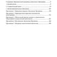 Le programme mis en œuvre s'applique spécifiquement aux demandes de l'OFS : réponses, recommandations et recommandations pertinentes