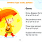 Чистоговорки на каждый день. 3-8 лет