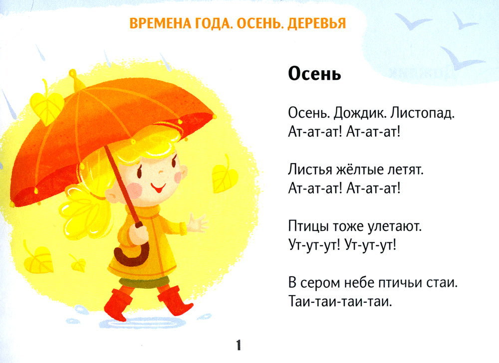 Чистоговорки на каждый день. 3-8 лет