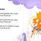 Чистоговорки на каждый день. 3-8 лет
