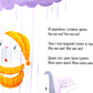 Чистоговорки на каждый день. 3-8 лет