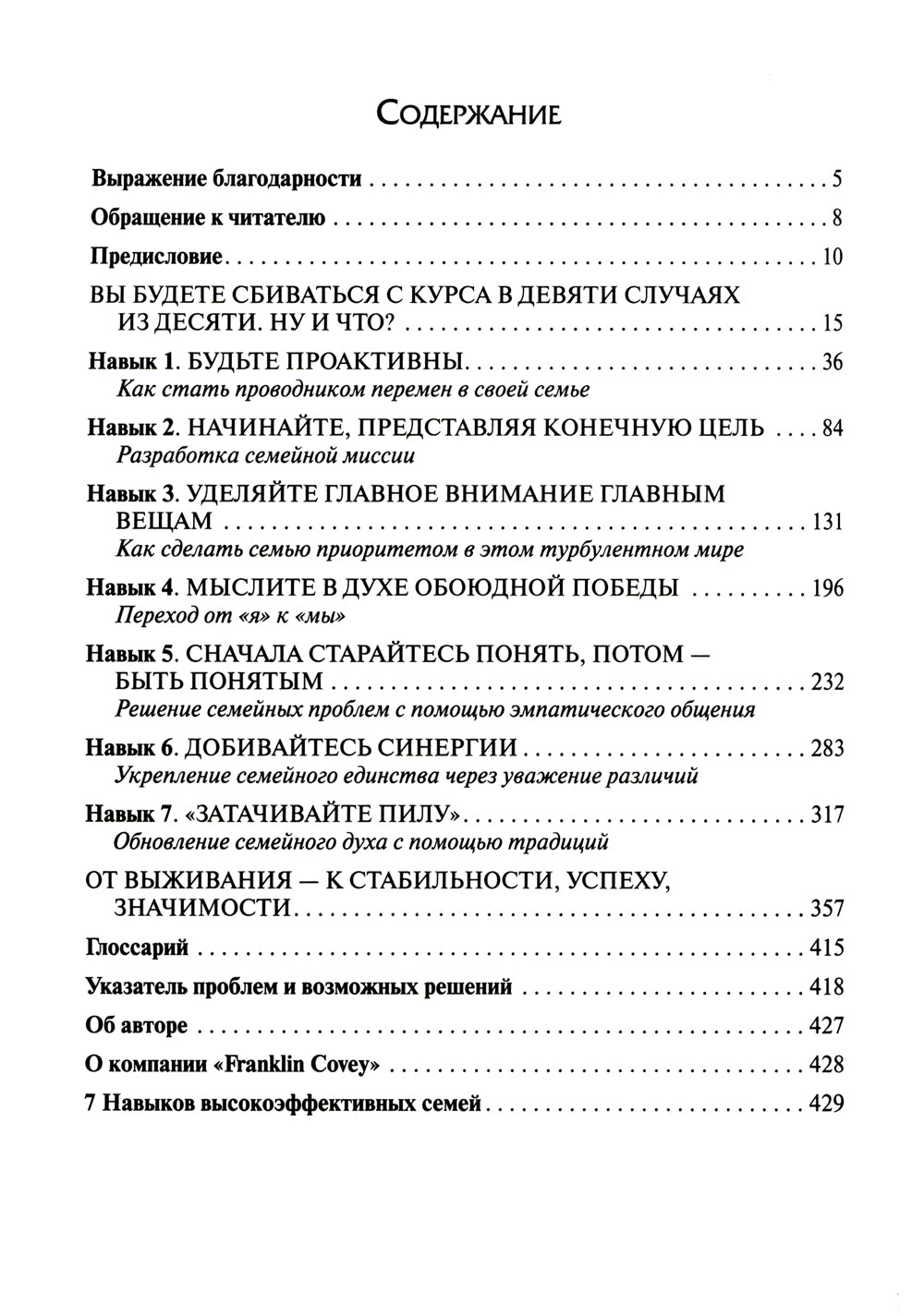 7 dernières années