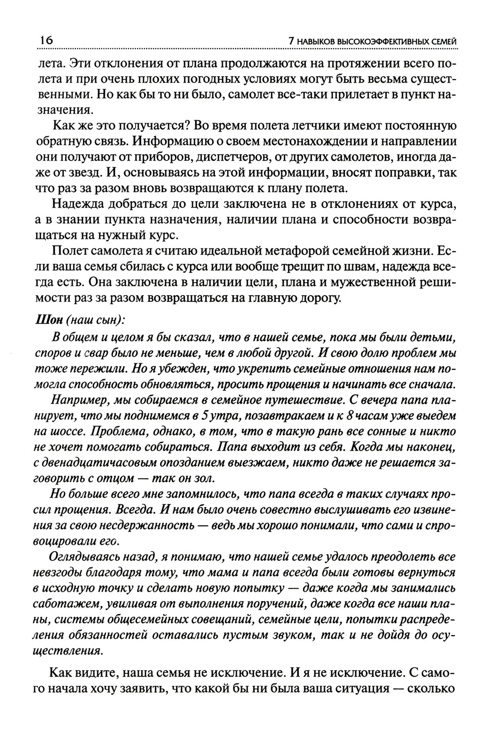 7 dernières années