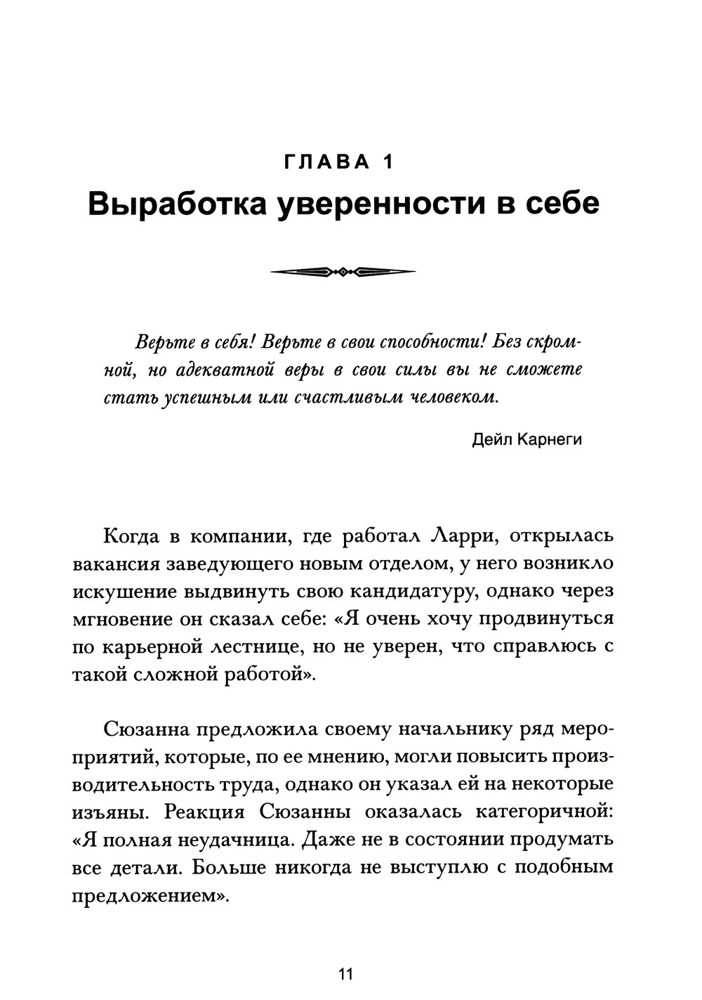 Как сделать свою жизнь легкой и интересной