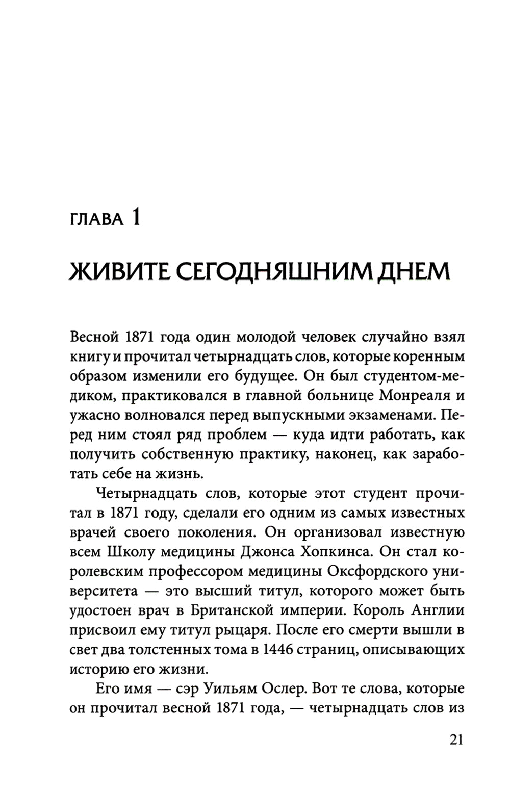 Как перестать беспокоиться и начать жить