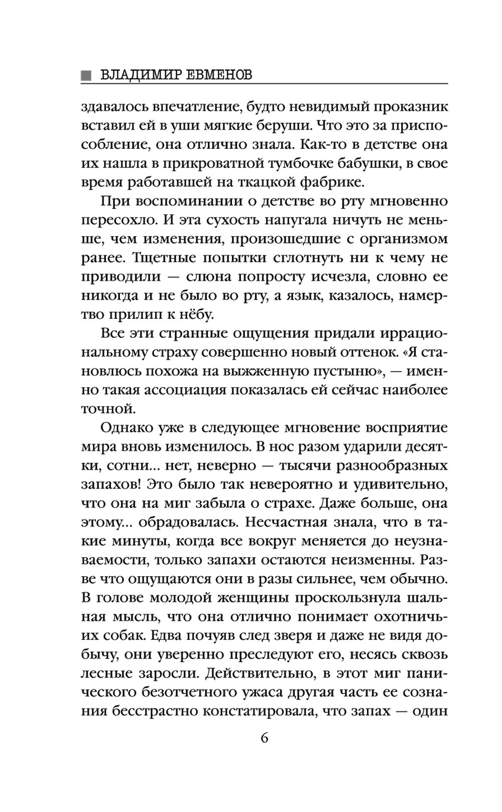 Красная линия метро