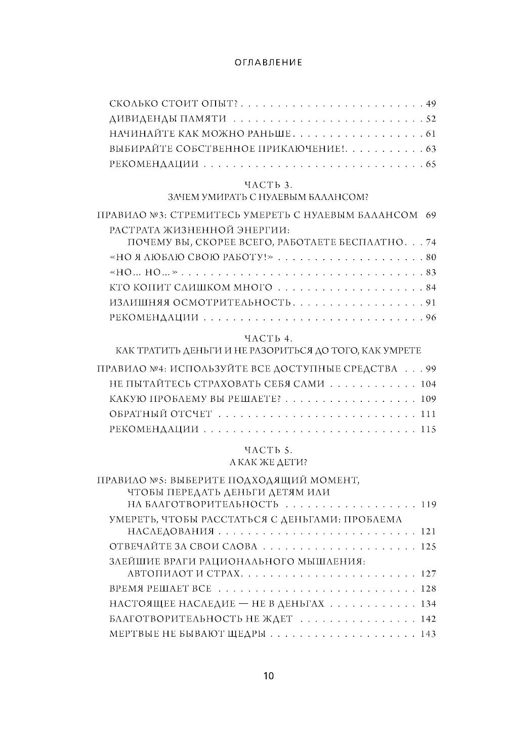Трать. Народная мудрость, которая учитывает: не откладывай никогда на завтра то, что может сделать тебя счастливым сегодня