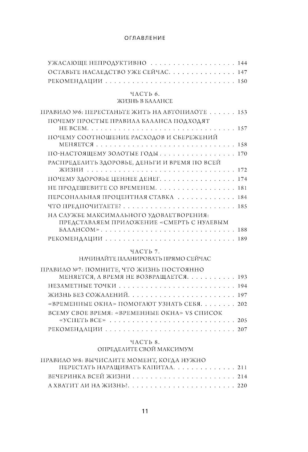 Трать. Народная мудрость, которая учитывает: не откладывай никогда на завтра то, что может сделать тебя счастливым сегодня