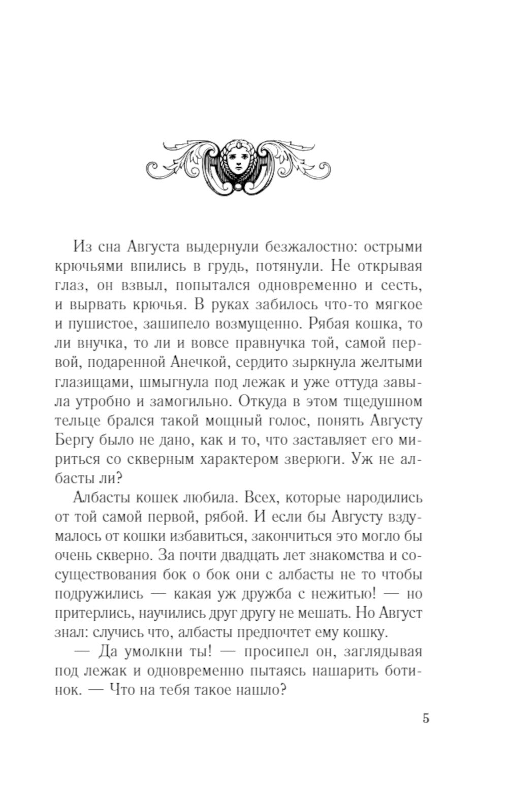 Proklятое наследство