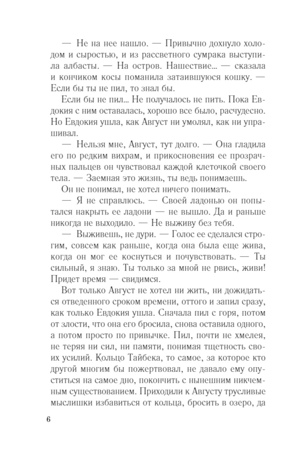 Proklятое наследство