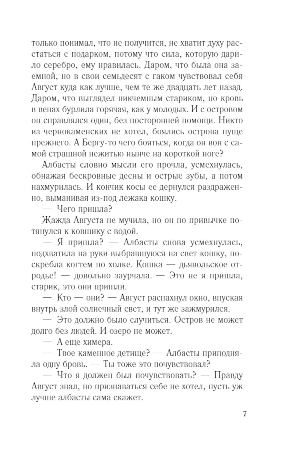 Proklятое наследство