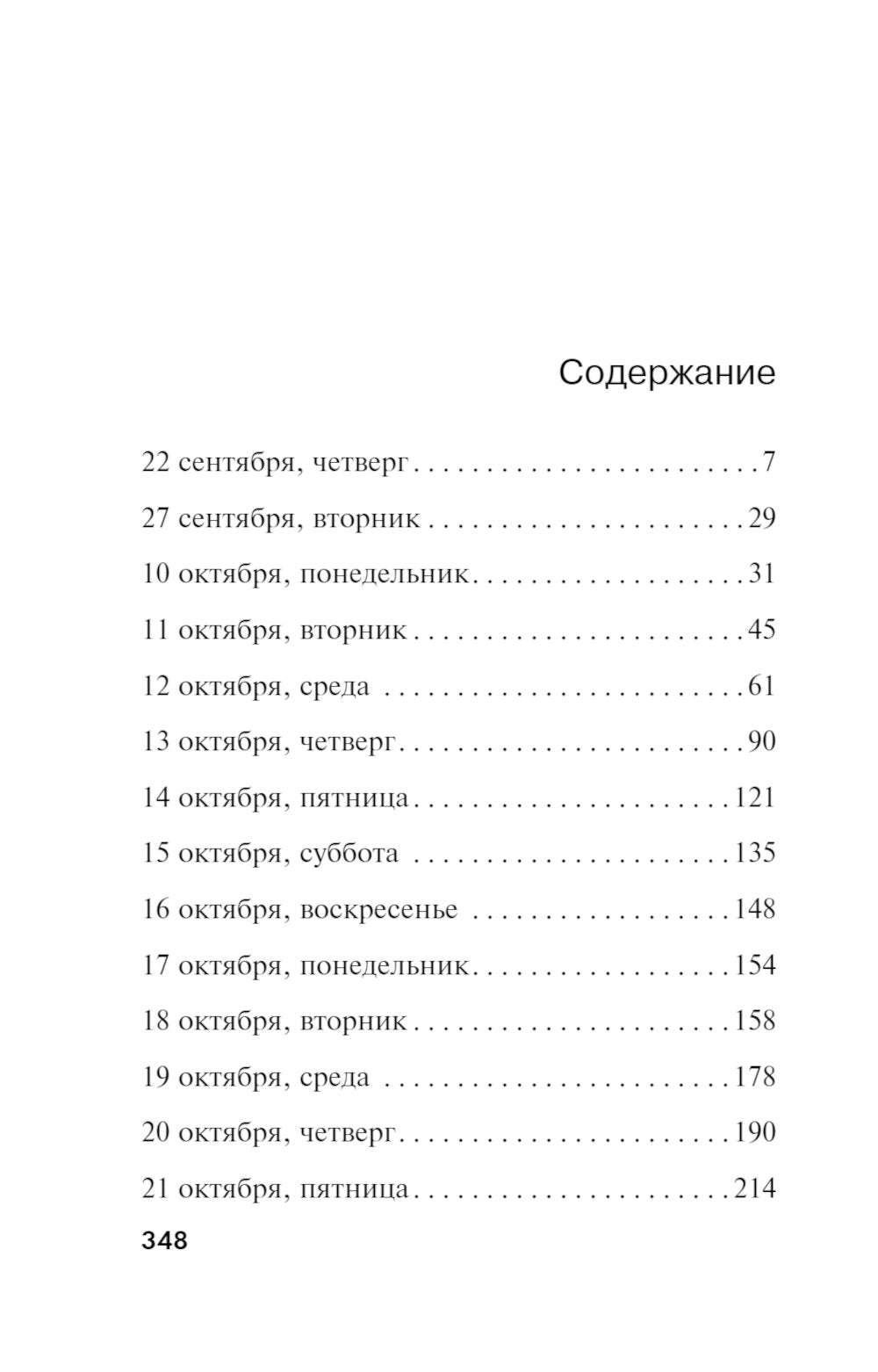 Pour le personnage : romain