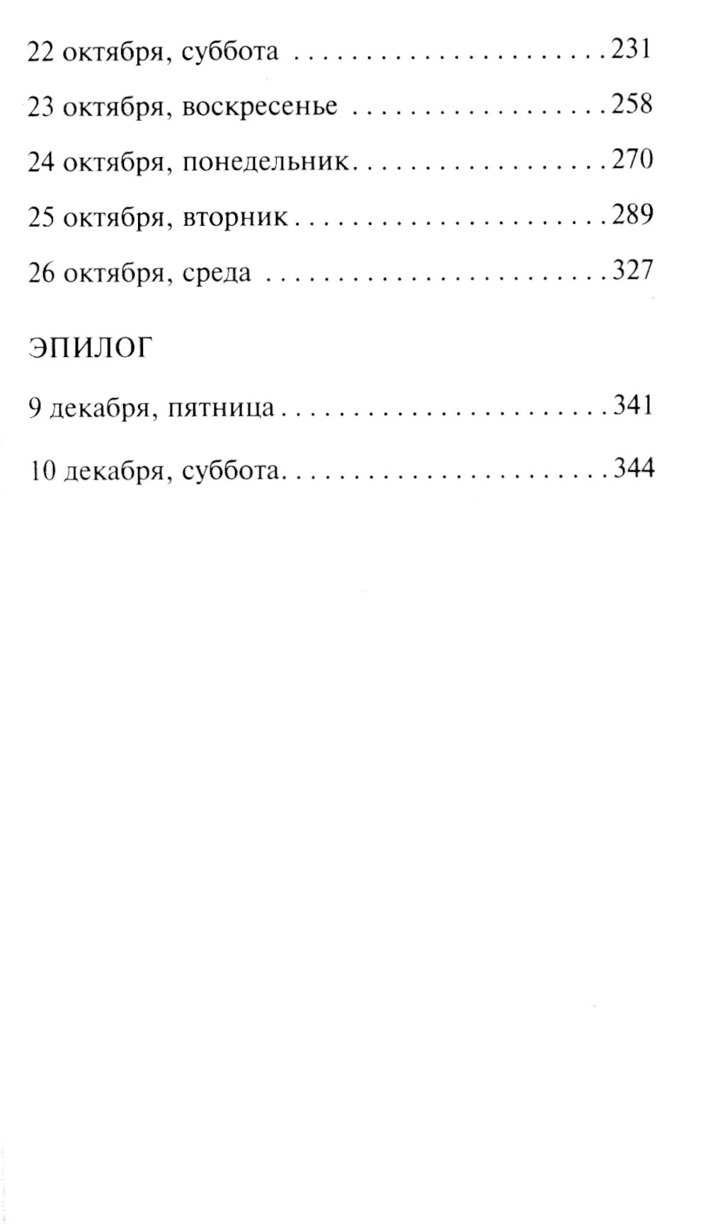 Pour le personnage : romain