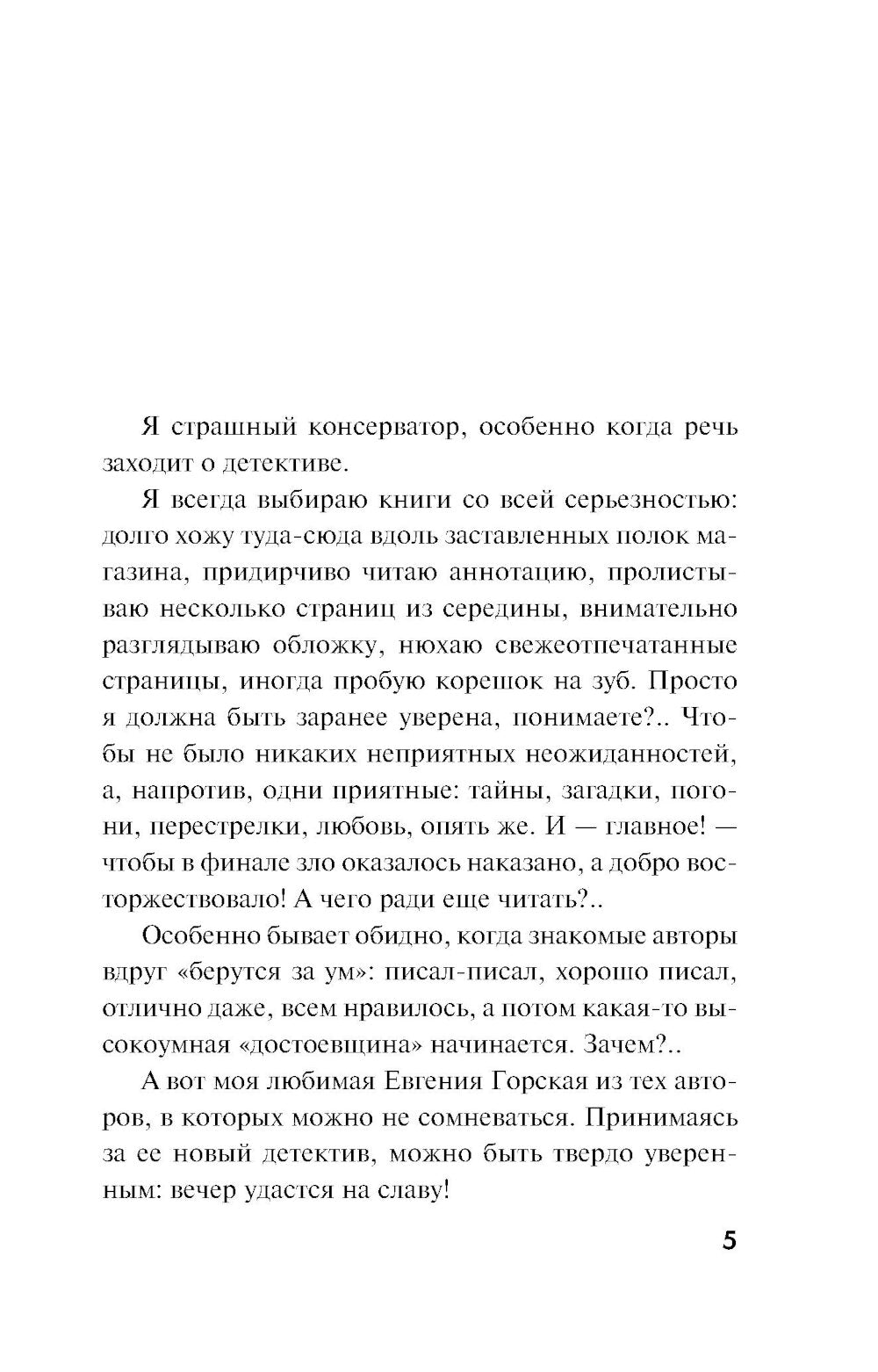 Pour le personnage : romain