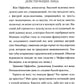 Приключения Оффенбаха в Америке: роман