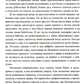 Свихнувшийся герой: романы