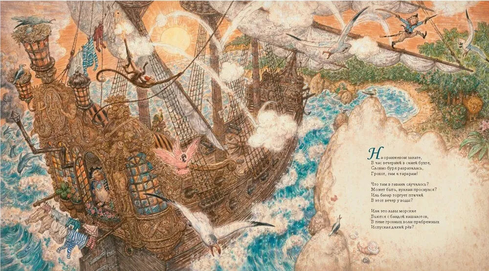 Колыбельная для маленького пирата: стихотворение