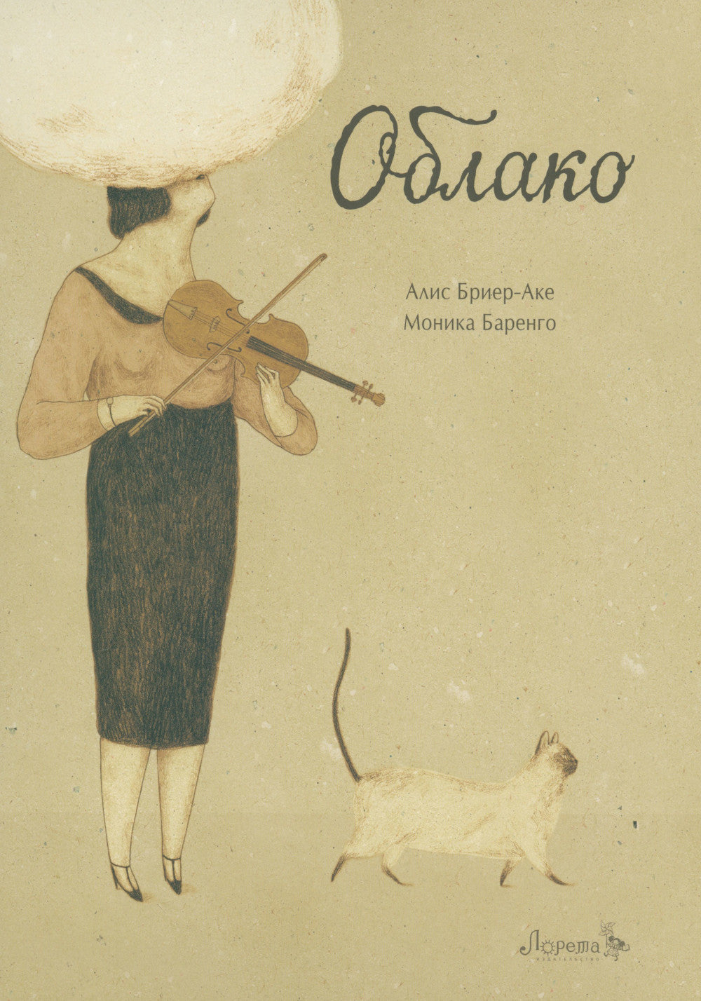 Oblako