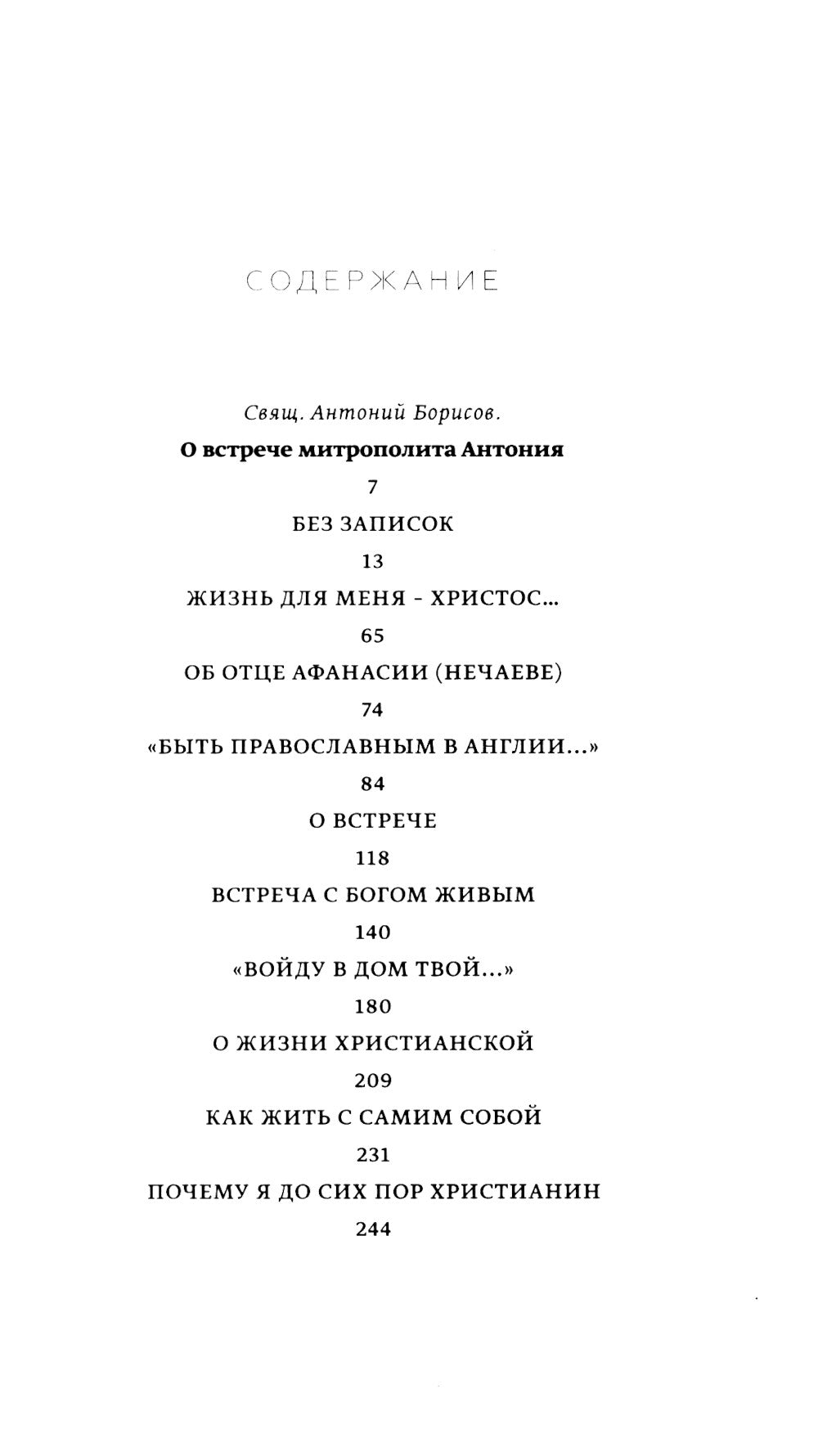 Встреча (голубая)