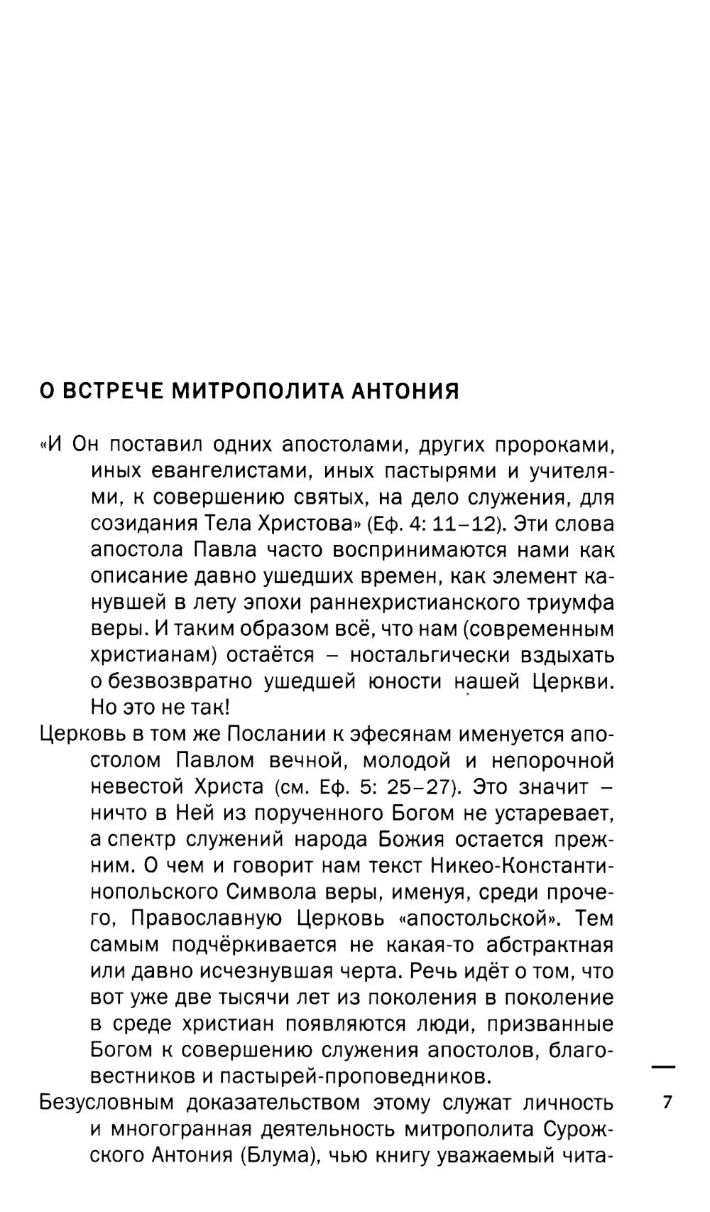 Встреча (голубая)