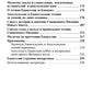 Лекарство для души. Евангелие и апостол чтомые на всякий день и в различных нуждах