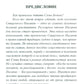 Лекарство для души. Евангелие и апостол чтомые на всякий день и в различных нуждах