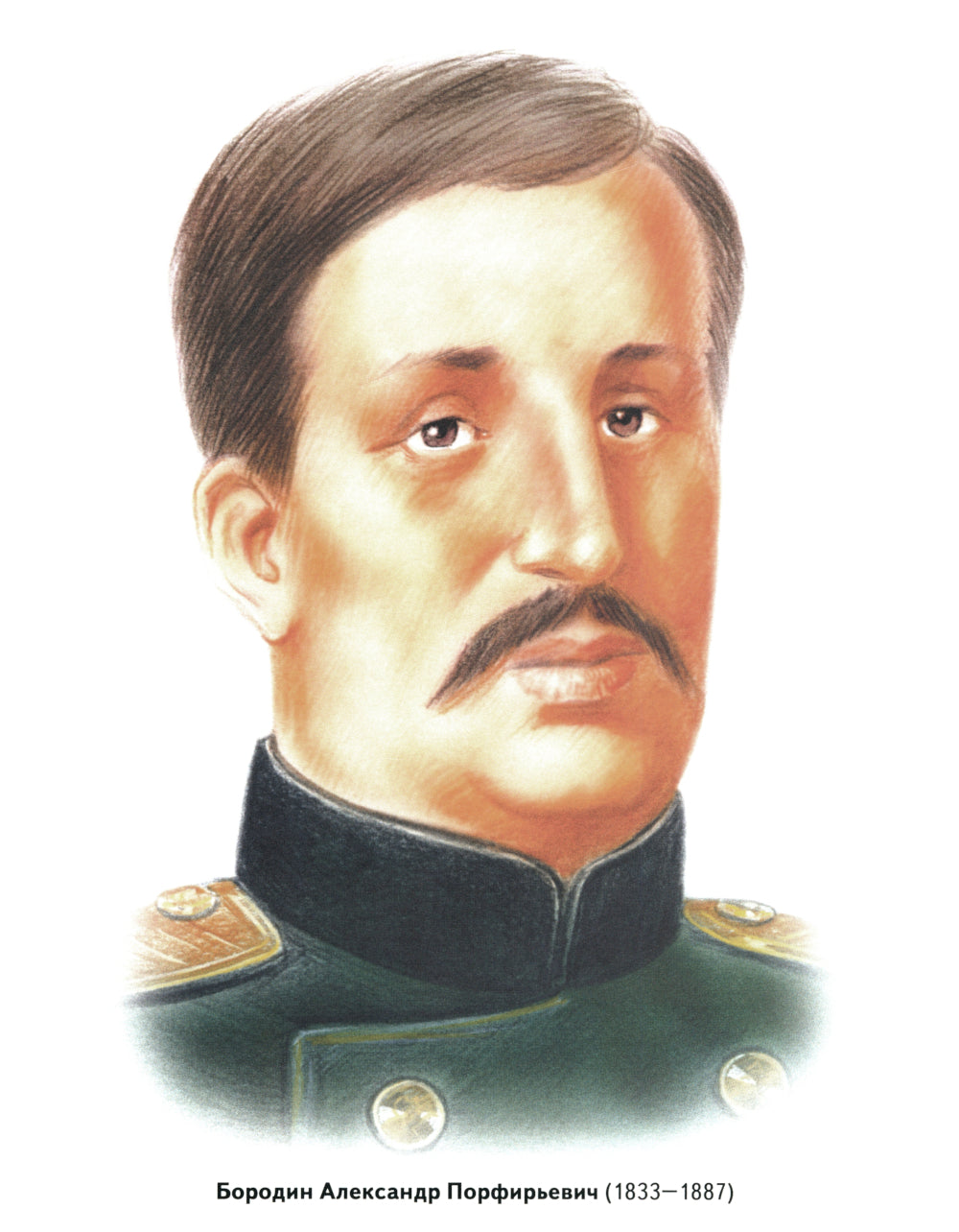 Портреты русских композиторов. Наглядное пособие для педагогов, логопедов, воспитателей и родителей