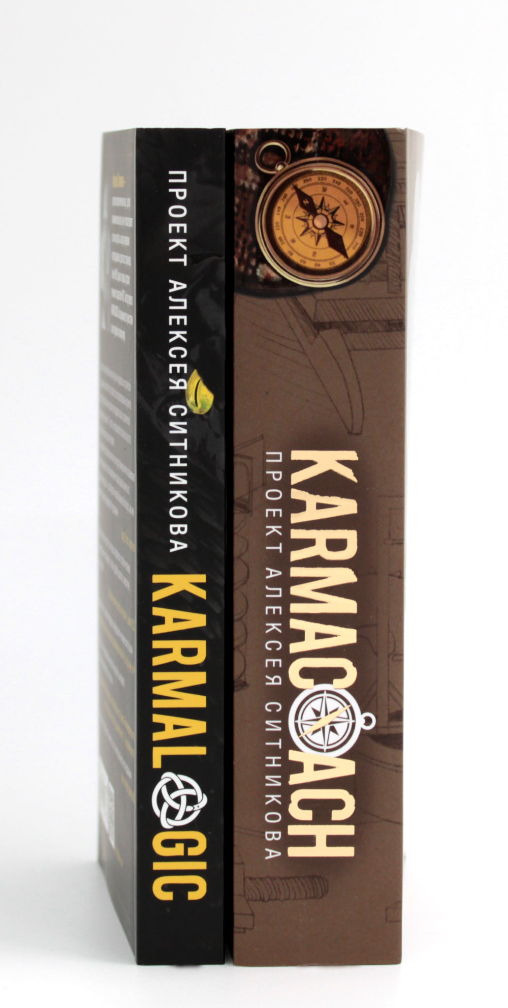 КАРМАКОУЧ + КАРМАЛОГИКА. Краткая версия (комплект из 2-х книг)