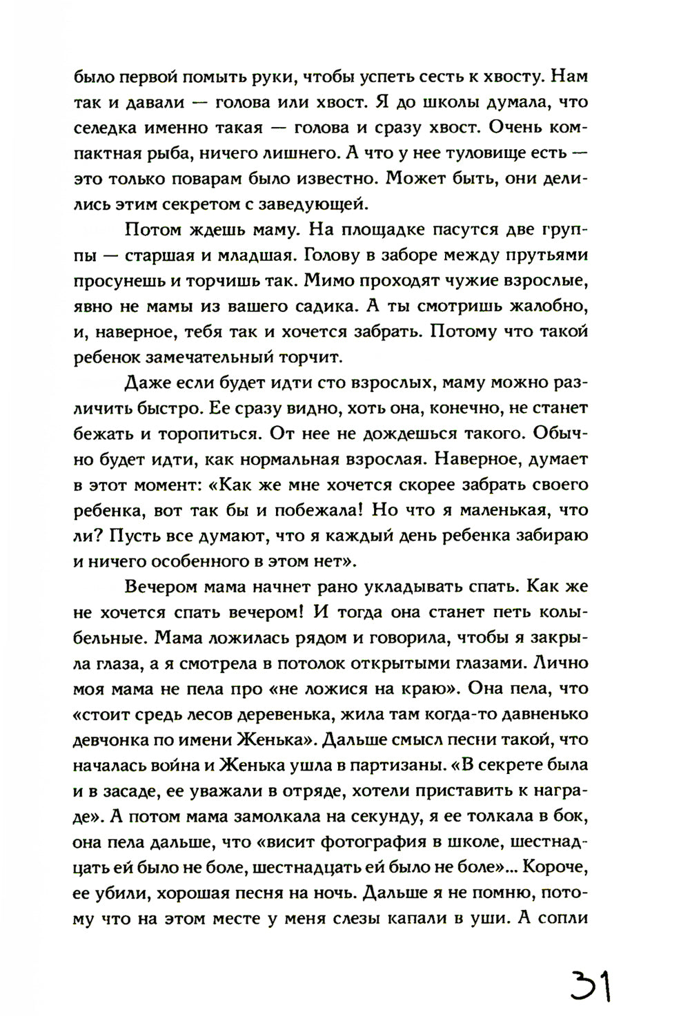 Режиссер сказал одевайся теплее, тут холодно (пер.)