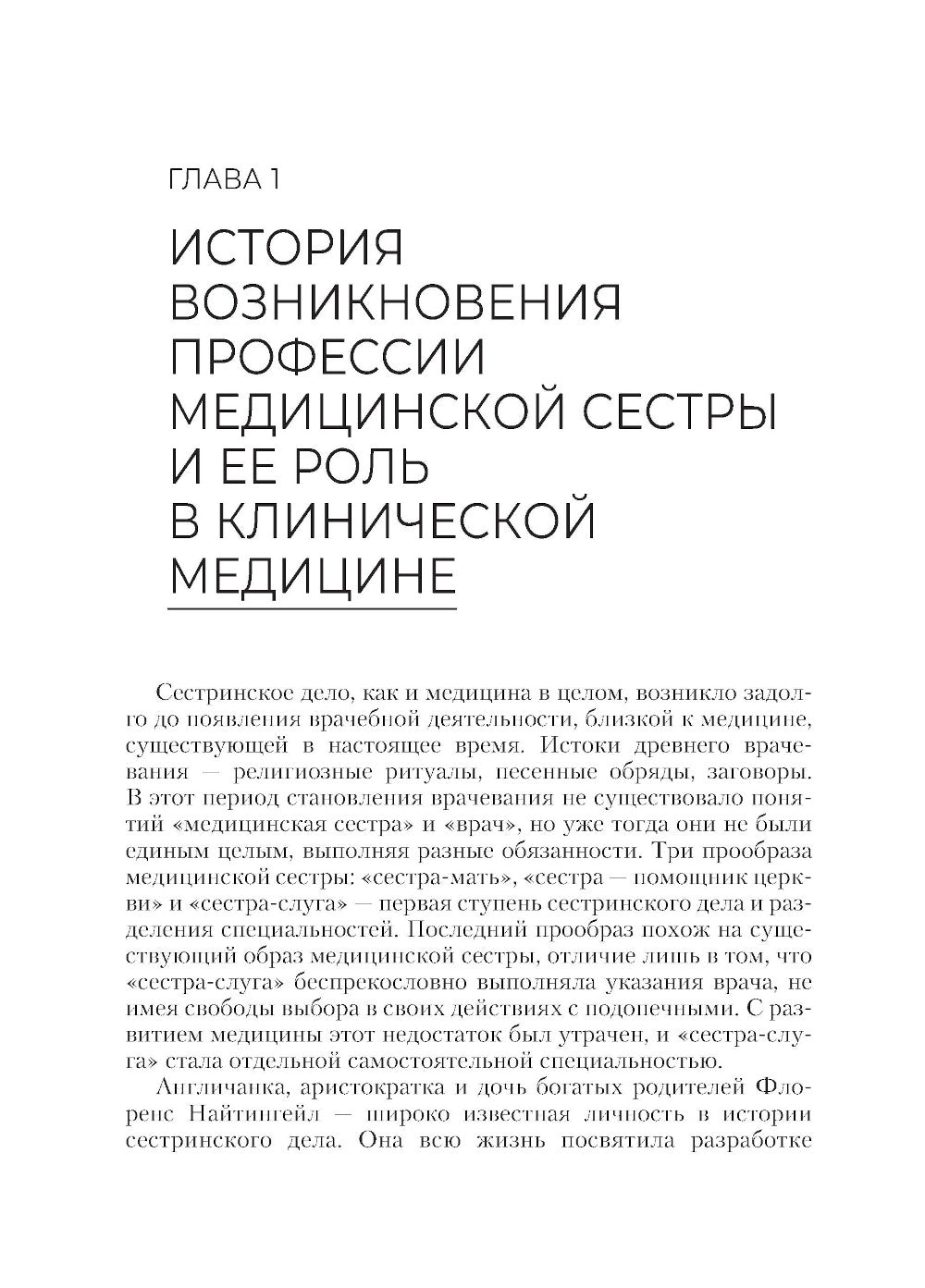 Сестринское дело в стоматологии: Учебное пособие.