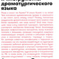 Миф и жизнь в кино: Смыслы и инструменты драматургического языка