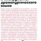 Миф и жизнь в кино: Смыслы и инструменты драматургического языка