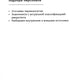 Стоп, кадры! Инструменты и техника подбор персонала