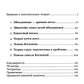 Уравнение Бога: В поисках теории всего