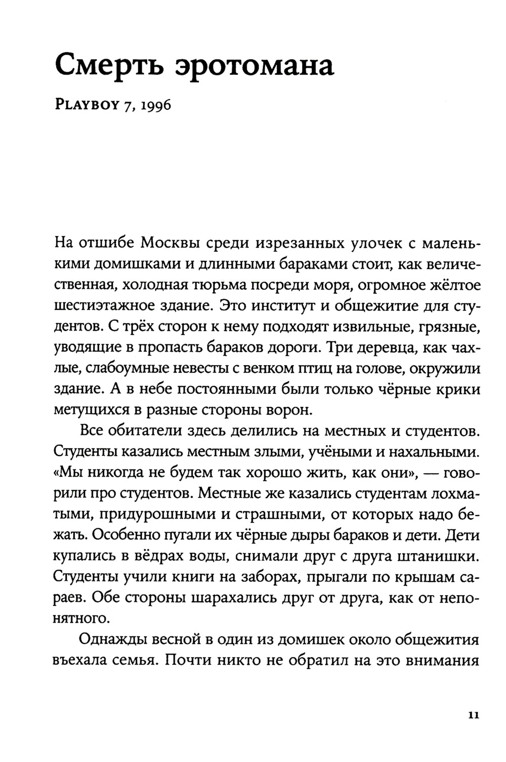 На этом свете: рассказы