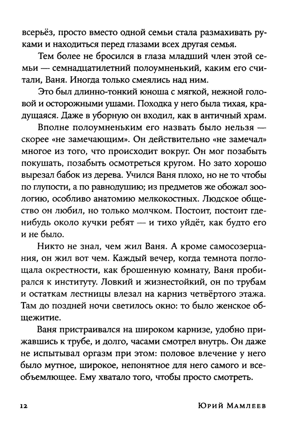 На этом свете: рассказы