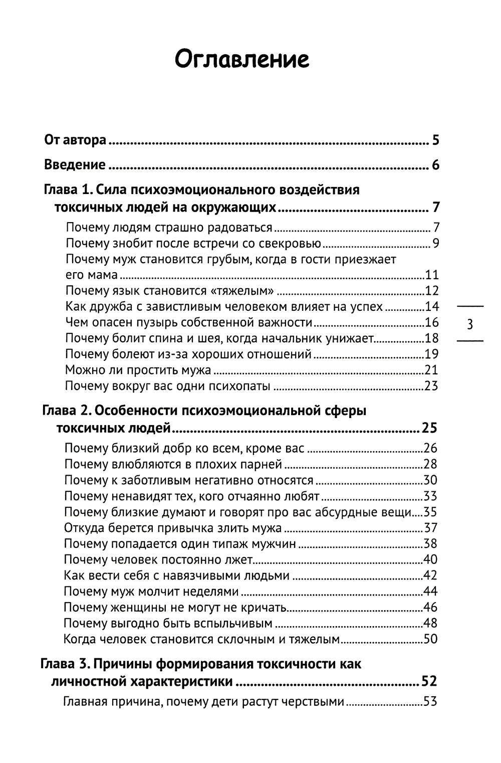 C'est le bonheur. Почему близкий добр ковсем, кроме вас