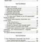 Эзотерическая психология. Т. 1. Трактат о Семи Лучах. 2-е изд