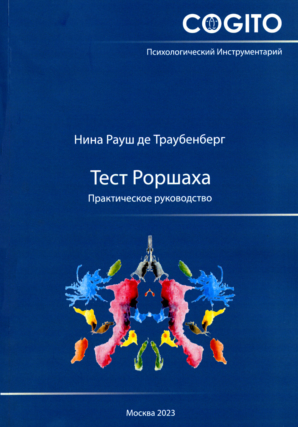 Testez Porshaha. Практическое руководство. 2-е изд., стер