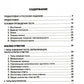Testez Porshaha. Практическое руководство. 2-е изд., стер