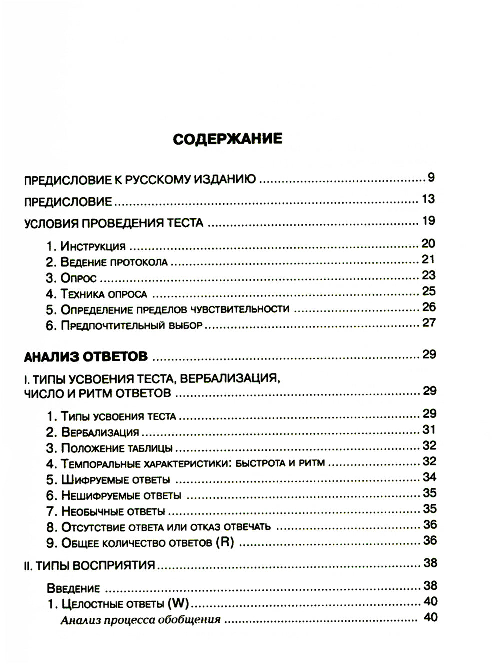 Testez Porshaha. Практическое руководство. 2-е изд., стер