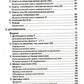 Testez Porshaha. Практическое руководство. 2-е изд., стер