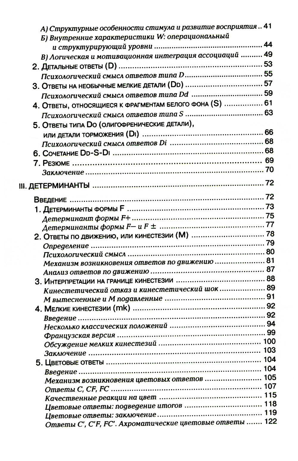 Testez Porshaha. Практическое руководство. 2-е изд., стер