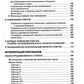 Testez Porshaha. Практическое руководство. 2-е изд., стер