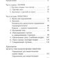 Открытие "третьего глаза": Pratique