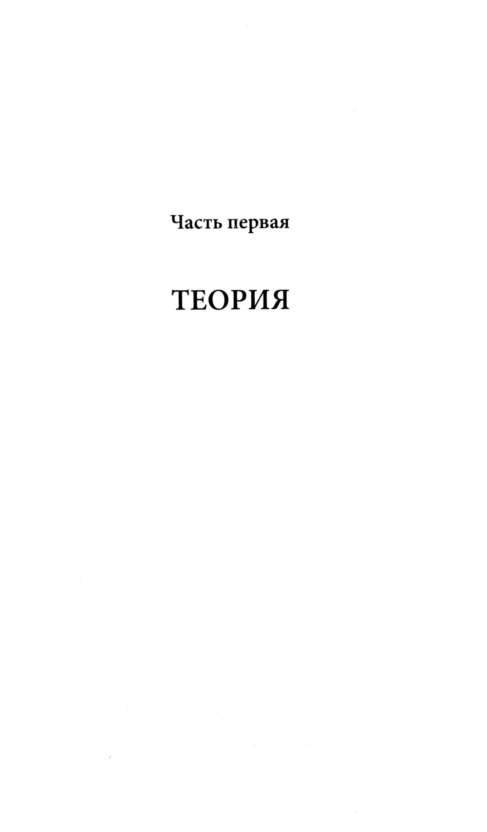 Открытие "третьего глаза": Pratique